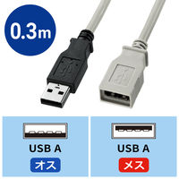 USB Aケーブル　USB-A（オス）USB-A（メス）　0.3m　USB2.0　KU-EN03K　サンワサプライ　1本