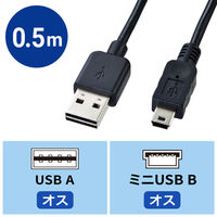 USBケーブル　両面USB-A（オス）MiniB（オス）　0.5m　USB2.0　KU-RMB505　サンワサプライ　1本（直送品）
