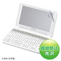 サンワサプライ SHARP Brain PW-SJ4、SH4、SB4、SA4用液晶保護指紋防止光沢フィルム PDA-EDF522KFP 1枚（直送品）