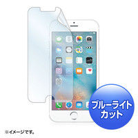 サンワサプライ iPhone 6s/6用ブルーライトカット液晶保護指紋反射防止フィルム PDA-FIP55BCAR 1枚（直送品）