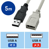 USB Aケーブル　USB-A（オス）USB-A（メス）　5m　USB2.0　KU-EN5K　サンワサプライ　1本
