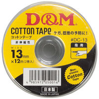 D&M コットンテープ DC-13 050016 1箱（24巻入）（取寄品）