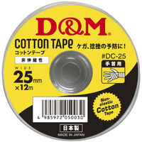 D&M コットンテープ DC-25 050030 1箱（12巻入）（取寄品）