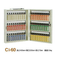 杉田エース エースキーボックス CIー60 161016 1台（直送品） - アスクル