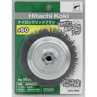 HiKOKI（ハイコーキ） ナイロングリッドブラシ 95mm #60 00335963（直送品）