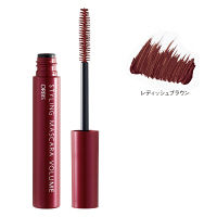 【数量限定】ORBIS（オルビス） スタイリングマスカラ ボリューム レディッシュブラウン