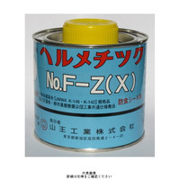 山王工業 ヘルメチックF-Z（X） 水道用液状ガスケット F-Z（X） 1セット（1000g：500g×2缶）（直送品）