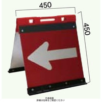 安全興業 折りたたみ式矢印板 アルミ 赤白 450×450 JHO-450 1個（直送品）