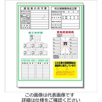 安全興業 建設一体型標識 JKXー01 枠付 JKX-01-W 1個（直送品） - アスクル