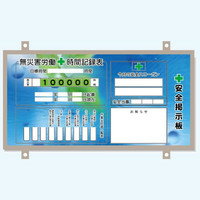 安全興業 イメージUP掲示板 水 UP-007 1個（直送品）