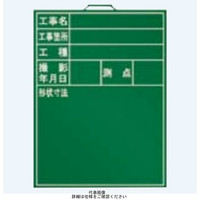 ブラスト興業 木製黒板 暗線入り G-10G 1個（直送品）