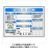 安全興業 安全掲示板 SSK