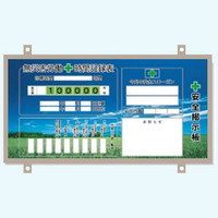 安全興業 イメージUP掲示板 青空 UP-001 1個（直送品）