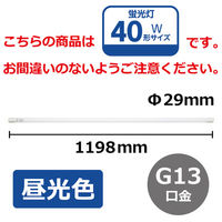 ドウシシャ 直管LED Luminous ALL FREE 40W形 昼光色 G13-ZX12SD