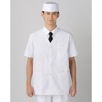 男性用調理衣半袖 S ホワイト FA322-0001 サーヴォ（旧サンペックスイスト）（直送品）