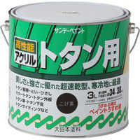 サンデーペイント アクリルトタン用塗料 こげ茶 3L #10D5C（直送品）