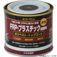 サンデーペイント 水性FRP・プラスチック用塗料 白 200ml #266722（直送品）