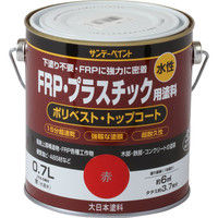 サンデーペイント 水性FRP・プラスチック用塗料 赤 700ml #266821（直送品）