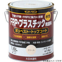 サンデーペイント 水性FRP・プラスチック用塗料