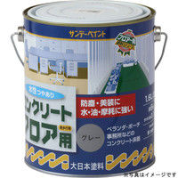 サンデーペイント 水性コンクリートフロア用 ライトグレー 1600ml #267408（直送品）