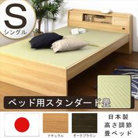 友澤木工 高さが調整できる畳ベッド（棚 コンセント 照明付） シングル ナチュラル 1台（直送品）