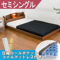 友澤木工 デザイン フロアベッド（棚 照明 コンセント付） セミシングル 圧縮ロールポケットコイルマットレス付 ブラウン 1台（直送品）