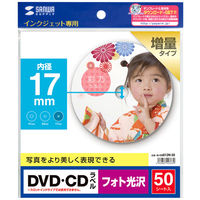 サンワサプライ インクジェットフォト光沢DVD/CDラベル LB-CDR N