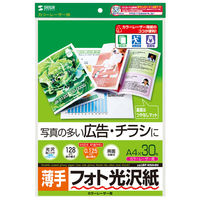 サンワサプライ カラーレーザー用フォト光沢紙・薄手 LBP-KNA4N 1冊