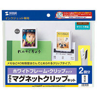 サンワサプライ インクジェット手作りマグネットクリップ JP-MAGP7 1個（直送品）