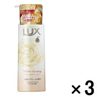 【アウトレット】LUX（ラックス） ボディソープ ベルベットラグジュアリー 1セット（280g×3本）