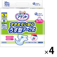 【アウトレット】アテント うす型 すきまモレ安心 大人用紙おむつ テープ 男女共用 M 1ケース（80枚:20枚入×4個） 大王製紙