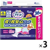 【アウトレット】アテント 夜一枚安心パッドモレを防ぐ6回吸収 1ケース（36枚入×3個） 大王製紙