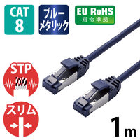 LANケーブル cat8 1m 爪折れ防止 ギガビット スリム より線 ブルー LD-OCTST/BM10 エレコム 1個