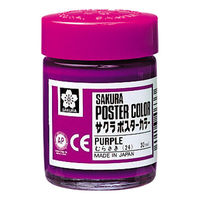 サクラクレパス ポスターカラー30ml 紫 PW30ML#24 5個（直送品）