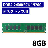 増設メモリ デスクトップ用 DDR4-2400 PC4-19200 8GB DIMM EW2400-8G/RO エレコム 1個（直送品）