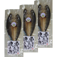 【アウトレット】マルコーフーズ 骨まで食べられる焼き魚真ほっけ 1セット（3個）