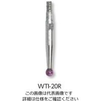 新潟精機 ルビー球測定子 WTIー20R WTI-20R 1個（直送品）