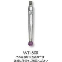 新潟精機 ルビー球測定子 WTIー80R WTI-80R 1個（直送品）