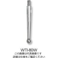 新潟精機 超硬球測定子 WTIー80W WTI-80W 1個（直送品）