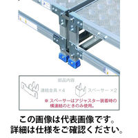 アルインコ 作業台CSBC用連結金具 CSBAT1S 1セット(4個) 144-0441（直送品）