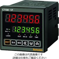 マルヤス電業 オートニクス カウンタ/タイマ CT6M-1P4 1個 207-9953（直送品）