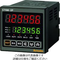 マルヤス電業 オートニクス カウンタ/タイマ CT6M-2P4 1個 207-9955（直送品）
