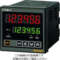 マルヤス電業 オートニクス カウンタ/タイマ CT6M-I2 1個 207-9949（直送品）