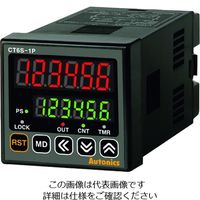 マルヤス電業 オートニクス カウンタ/タイマ CT6S-1P4 1個 207-9939（直送品）