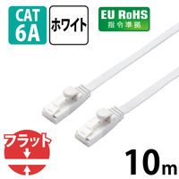 LANケーブル 10m cat6A準拠 爪折れ防止 ギガビット フラット より線 白 LD-GFAT/WH100 エレコム 1個