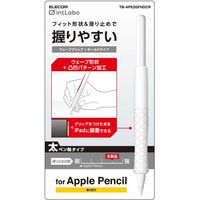 Apple Pencil 第２世代専用 ケース カバー 滑り止め太軸ウェーブグリップ クリア TB-APE2GFHDCR エレコム 1個（直送品）