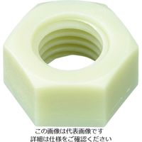 ケミカルスクリュー 六角ナット (1種・ガラス繊維強化ポリアミド RENY) M6 (500本入) RENY/NT 1袋(500個)（直送品）