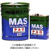 明治機械製作所 スクリュ(MAS)用オイル PAOー4S PAO-4S 1個（直送品）