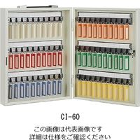 杉田エース エースキーボックス CIー60 161016 1台（直送品）