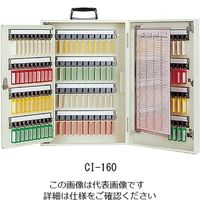 杉田エース エースキーボックス CIー160 161020 1台（直送品）